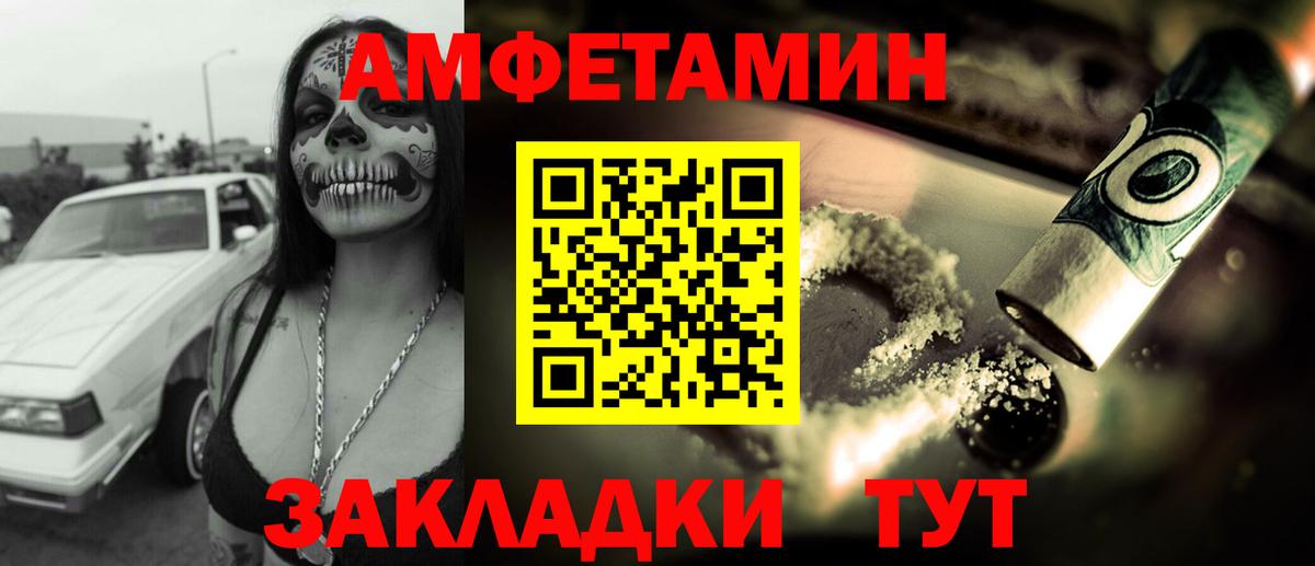 АМФЕТАМИН Premium Назрань