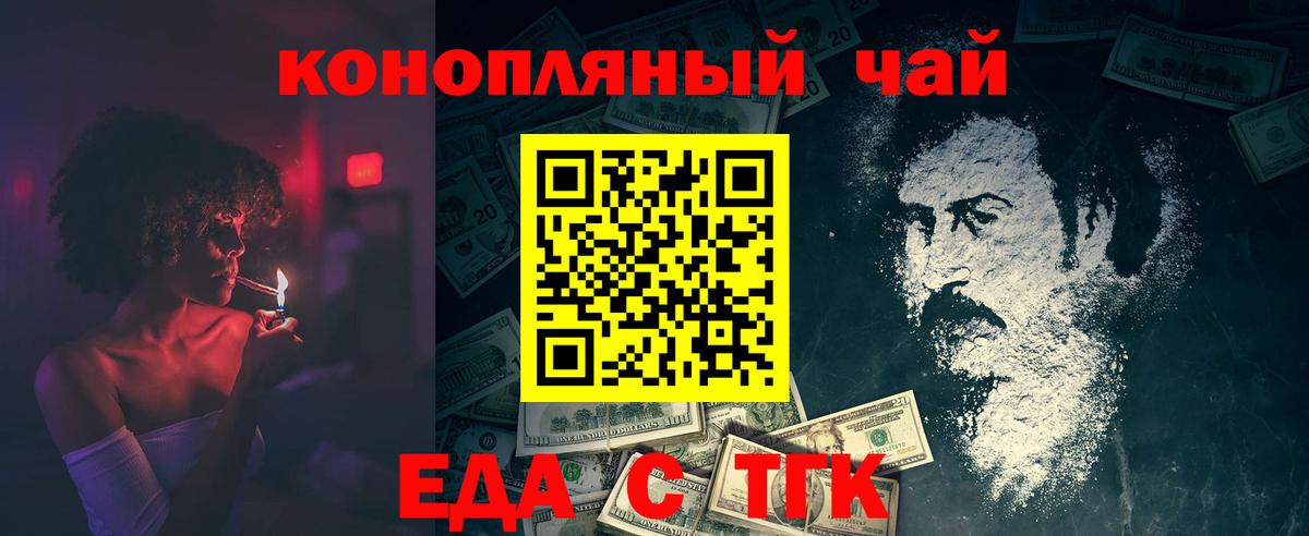 Печенье с ТГК конопля  Вход с VPN  Назрань 