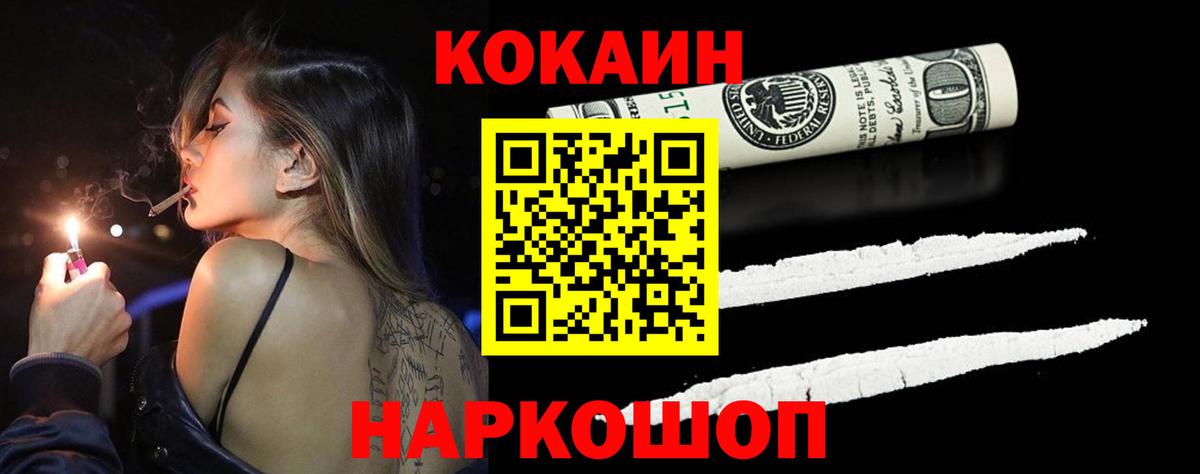 Кокаин Колумбийский Назрань