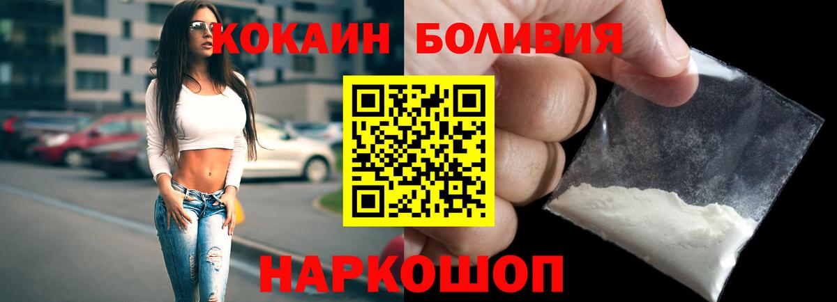 КОКАИН  Кокаин Колумбийский  КОКАИН 97%  Вход с VPN  Назрань 