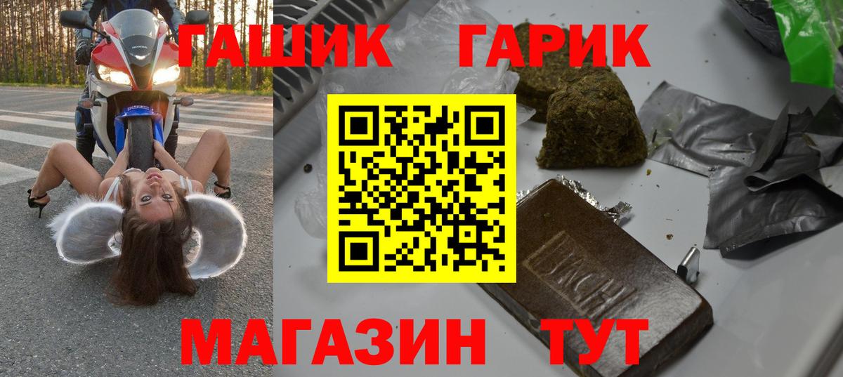 Назрань  ГАШ  Гашиш Ice-O-Lator  Вход с VPN  продажа наркотиков  ГАШИШ ice o lator 