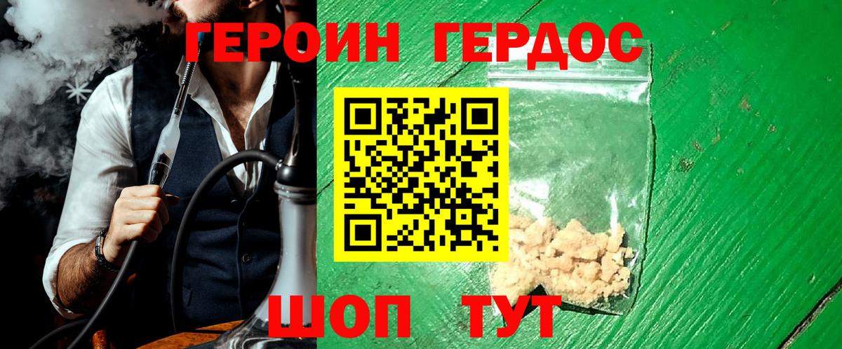 Героин VHQ  Героин  Назрань  Вход с VPN 