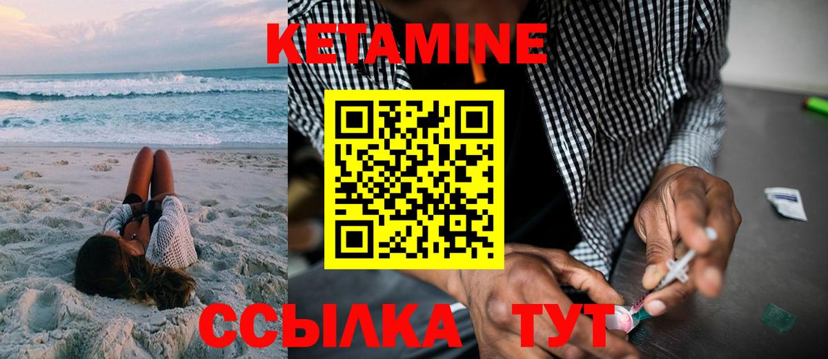 Кетамин VHQ Назрань