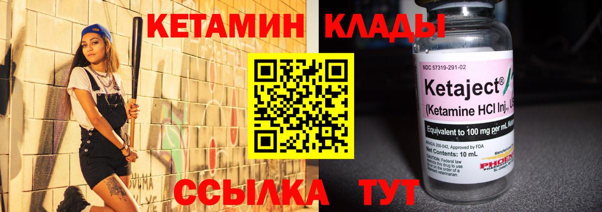 Назрань  Кетамин ketamine  Вход с VPN 