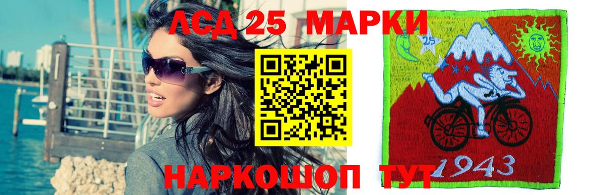 ЛСД экстази кислота Назрань