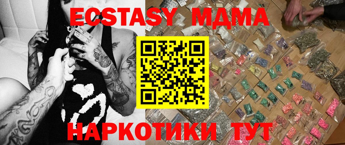 МДМА Molly Назрань