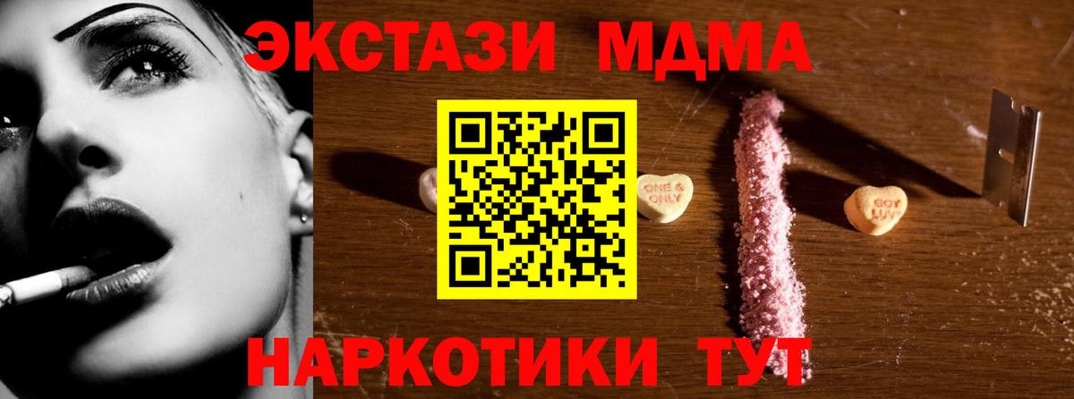 Назрань  МДМА VHQ  Вход с VPN  МДМА  МДМА кристаллы 