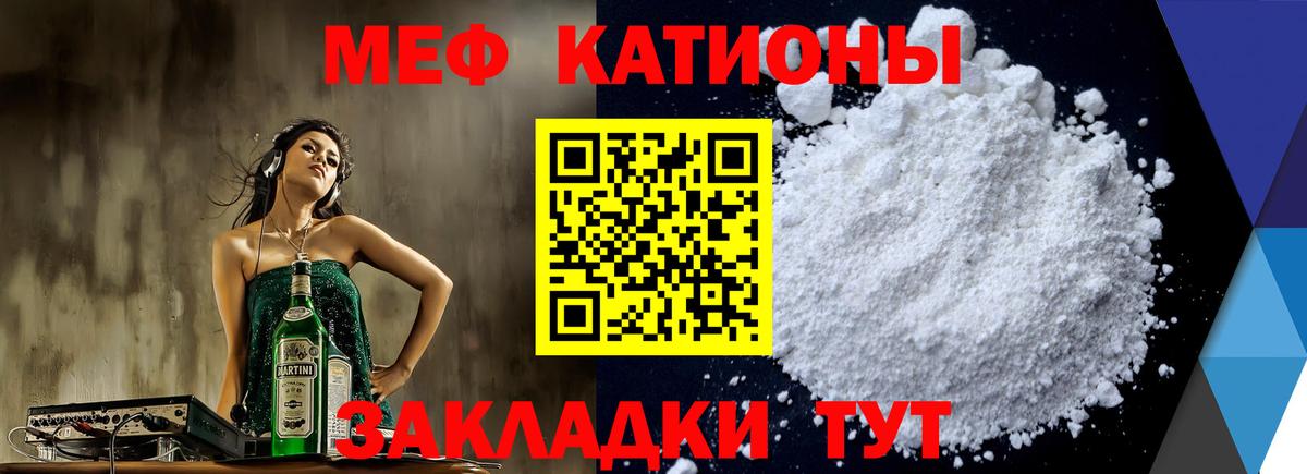 МЯУ-МЯУ VHQ  Вход с VPN  Меф  Назрань 