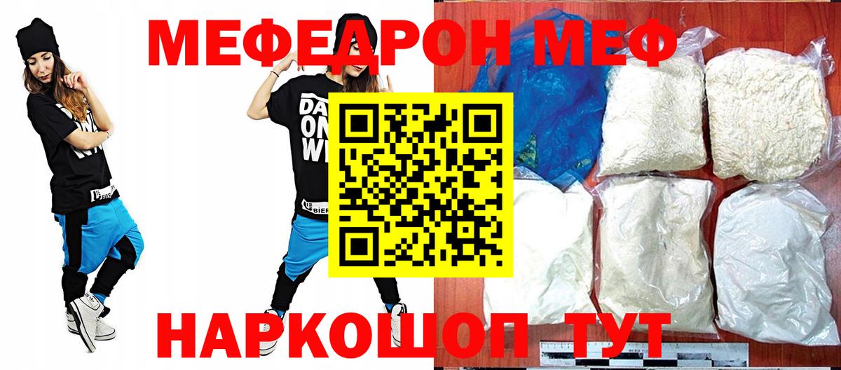 Меф мука Назрань
