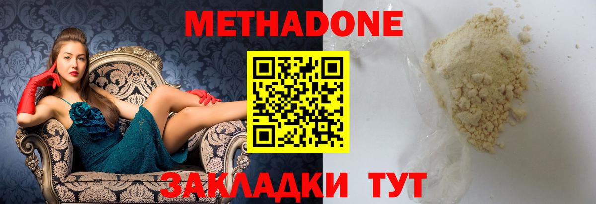 OMG ТОР  Вход с VPN  Назрань  МЕТАДОН methadone 
