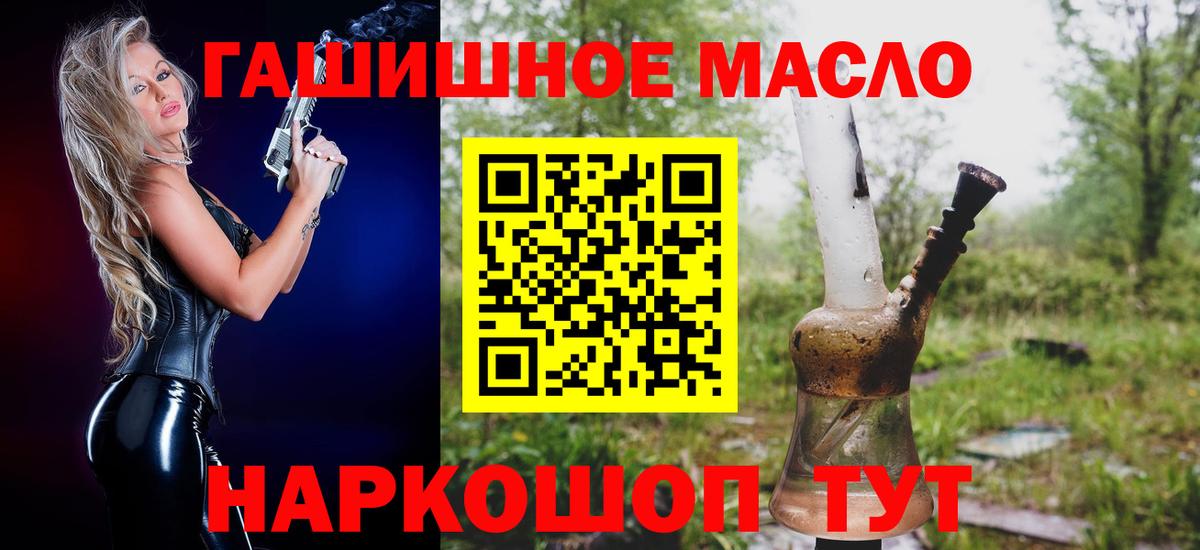 Дистиллят ТГК гашишное масло Назрань